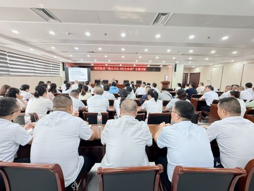 城發(fā)集團(tuán)開(kāi)展“烽火記憶·紅色傳承”專(zhuān)題講座